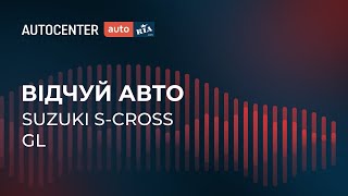 Відчуй новий Suzuki SCross в комплектації GL [upl. by Farra]