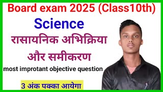 Science most improtant objective question  chapter1 class 10th [upl. by Ezitram994]