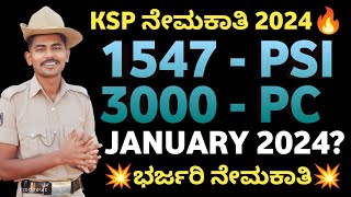 🔥 ksp police constable recruitment 2024 I PC exam date 2024 [upl. by Bijan341]