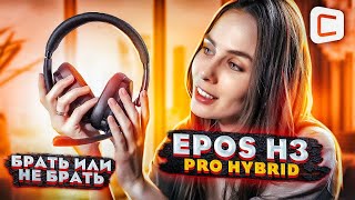 Bluetooth гарнитура EPOS H3 Pro Hybrid  Обзор [upl. by Atiuqan]