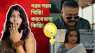 ABAR PROLOY TRAILER REVIEWSASWATAPARAN BRAJ CHAKRABORTY [upl. by Nitza]