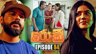 Rocky රොකී  Episode 84  09th December 2024  Sirasa TV [upl. by Lua212]