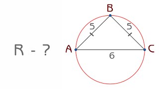 Найти радиус описанной около равнобедренного треугольника окружности [upl. by Solokin]