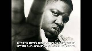 The Notorious BIG  Everyday Struggle • HebSub מתורגם HD [upl. by Betta]