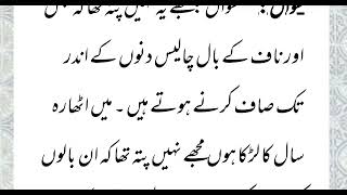 Aurat ke baghal ke bal  Naaf ke niche ke baal  Balon ko saaf karne ka tarika  bhaghal naaf ke bal [upl. by Katuscha]