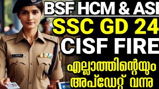 CISF training കലണ്ടർ വന്നു🥳എല്ലാ പോസ്റ്റുകളുടെയും ട്രെയിനിങ് സമയം CISF 2025 training calendar SSC GD [upl. by Kram]