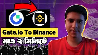 How to withdraw usdt from gateio to binance  Gateio to Binance Transfer  gateio to binance [upl. by Fiel]