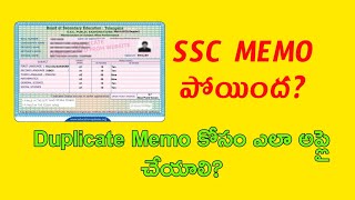 SSC HOW TO APPLY DUPLICATE SSC MEMO  డుప్లికేట్ ఎస్ ఎస్ సి మేమో కోసం ఎలా అప్లై చేయాలి [upl. by Loresz]