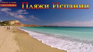 Пляжи Испании Orihuela Costa Playa Flamenca Campoamor Средиземное море [upl. by Mathian]