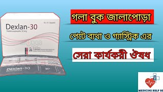 Dexlan 30 mg এর কাজ কি  বুক জালাপোড়া এবং গ্যাস্ট্রিক এর সেরা ঔষধ  dexlan 30 mg [upl. by Durwyn494]