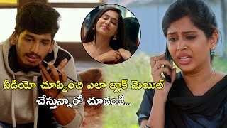 వీడియో చూపించి ఎలా బ్లాక్ మెయిల్  OorikiUtharaana Movie Part 8  Naren Vanaparthi  Dipali Sharma [upl. by Aduh968]