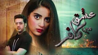 Ishq Mein Kafir Drama Promo  Pakistani Drama ATV [upl. by Ritz572]