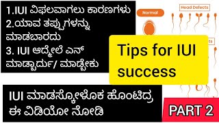 iui failure reasons tips for successful iui  my experience  ಕನ್ನಡ  my pregnancy story [upl. by Atnim]