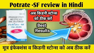 Potrate SF syrup how to use  Potrate SF Syrup Review  Medicare [upl. by Suraved]