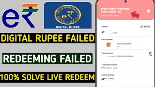 digital rupee redeeming failed invalid pin  digital rupee redeem failed invalid pin problem [upl. by Hajar]