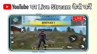 Free Fire YouTube Par Live Stream Kaise Kare youtube Free Fire Game ka Live Stream kaise karen [upl. by Ailahtan]