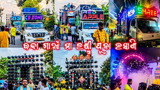 ବନ୍ଦା ଗାଁ ଲକ୍ଷ୍ମୀ ପୂଜା ଭସାଣି Dj CB Zone Dj Red Apple Dj Shree Production Full Program MT CREATIONS [upl. by Finn349]