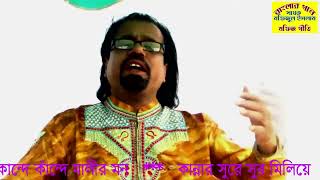 7 Banglar Gan বিরহীনির মনের আগুন কেনরে জ্বালাও  mofizgeete baul song sad fuk bangla bdsong [upl. by Mafala]