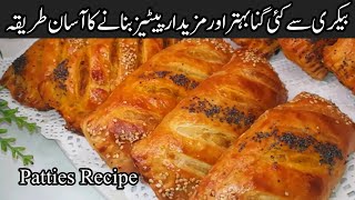 How to Make Chicken Patties  Bakery Style Chicken Patties Recipe  Patties Recipe [upl. by Atteve321]