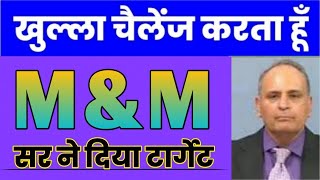 MampM SHARE LATEST NEWS TODAY 🥳 MampM SHARE ⚡ MampM SHARE LATEST NEWS 🔥 MampM SHARE PRICE TARGET 🤑 MampM NEWS [upl. by Lamonica]