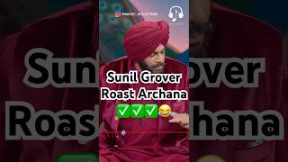 Sunil Grover roast Archana 😂kapilsharma sunilgrover netflixindia krushnaabhishek kikusharda [upl. by Romine]