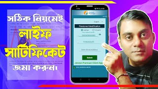 Digital Life Certificate  Jeevan Pramaan Patra  Online Step By Step Process  Golden Tips Official [upl. by Nofets362]