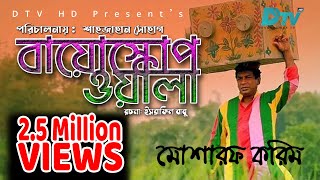 Bioscopewala Title Song FULL SONG Danny Denzongpa Geetanjali Gulzar [upl. by Atsyrt768]