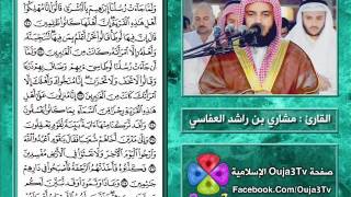 سورة العنكبوت  1421 هـ  القارئ  مشاري العفاسي [upl. by Sparky49]