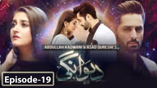 Deewangi  Episode 19  22 April 2020  HAR PAL GEO [upl. by Penni264]