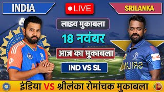 🔴LIVE INDIA VS SRILANKA T20 MATCH TODAY  IND VS SL  Cricket live today cricket indvssl [upl. by Sybil]