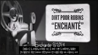 가사번역 Dirt Poor Robins  Enchanté [upl. by Ainoz613]