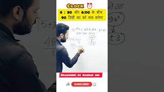 Clock Reasoning Tricks  Ghadi Reasoning Tricks  Clock Angle Short Trick [upl. by Cirone]