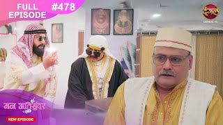 Mann Atisundar  13 Nov 2024  Full Episode 478 Full HD Newepisode  Dangal TV [upl. by Yong805]