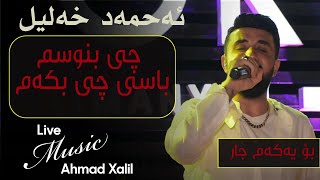 Live Music AhmadXalilOfficial  Chi Bnwsm  ئەحمەد خەلیل  چی بنوسم [upl. by Paugh]