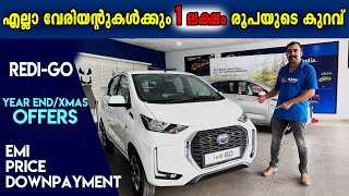 ON ROAD PRICE Rs  375000 😱  DATSUN REDI GO MALAYALAM REVIEW  DATSUN REDI GO TOP MODEL 2021 [upl. by Patin284]