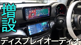 【Android AUTO】ディスプレイオーディオ2台目を追加するメリットとは？爆光純正品質 YouTube・Netflix も再生可能な高コスパ機 KASUVAR KAR10W の実力が凄すぎた！ [upl. by Iharas9]