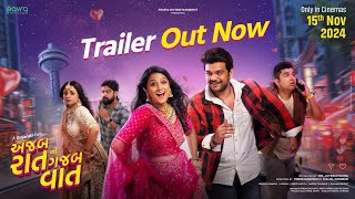 Ajab Raat Ni Gajab Vaat  Gujarati Movie  Official Trailer  Bhavya G  Aarohi  Deep V  15 Nov 24 [upl. by Eimorej147]