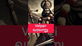 வேள்பாரி கதை 🔱💯 Velpari Story in Tamil 💯 velparistory velpari velpaari mrkandan [upl. by Fish565]