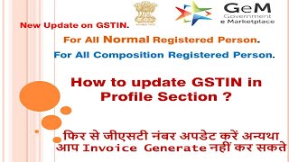 How to Update GSTIN number New Update on Gem Portal For all Composition amp Normal Taxpayer [upl. by Elvyn]