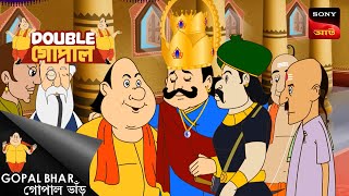 কোথা বোলা গছ  Double Gopal  Full Episode [upl. by Eerot]