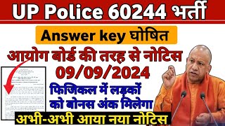 UP Police 60244 भर्ती 2024  Answer key जारी  इस सप्ताह में Answer key जारी  सटीक सबसे पहले [upl. by Lemaj]