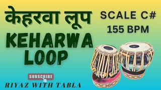 Keharwa Loop 8 Beats  C Kali 1  155 BPM  Bhajans  Chaupai Sahib Tabla Loop [upl. by Vina]