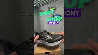 Saucony Peregrine 14  краткий обзор спорт кроссовки [upl. by Australia]