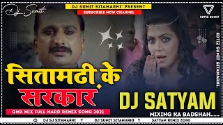 Sitamarhi Ke SarkerNewBhojpuriGmsRemix2021Dj Sourabh Jhoony X Dj Satyam [upl. by Williamson83]