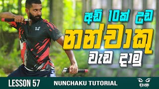 Nunchaku Training For Beginners  නන්චාකුව ගුවන්ගත කරමු  Nunchaku Freestyle Tutorial [upl. by Kinata]