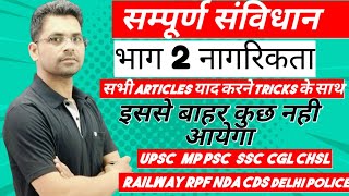 Indian constitution part 2 citizenship भारतीय संविधान भाग 2 नागरिकता [upl. by Attena971]