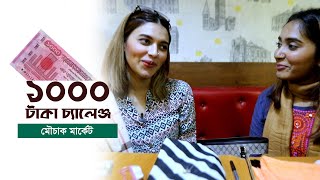 Checkout Counter  1000 Taka Challenge at Mouchak Market [upl. by Anairda]