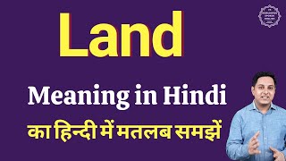 Land meaning in Hindi  Land ka matlab kya hota hai [upl. by Dulce]