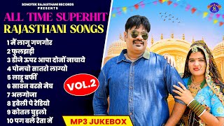 All Time Superhit Rajasthani Songs Vol 2  Balli Mohanwadi  Pooja Dotasara  New Rajasthani Song [upl. by Cindra]