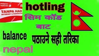 hotlink बाट नेपाल काे सिम मा balance पठाउने तिरका How can I transfer balance from Hotlink to Nepal [upl. by Emad322]